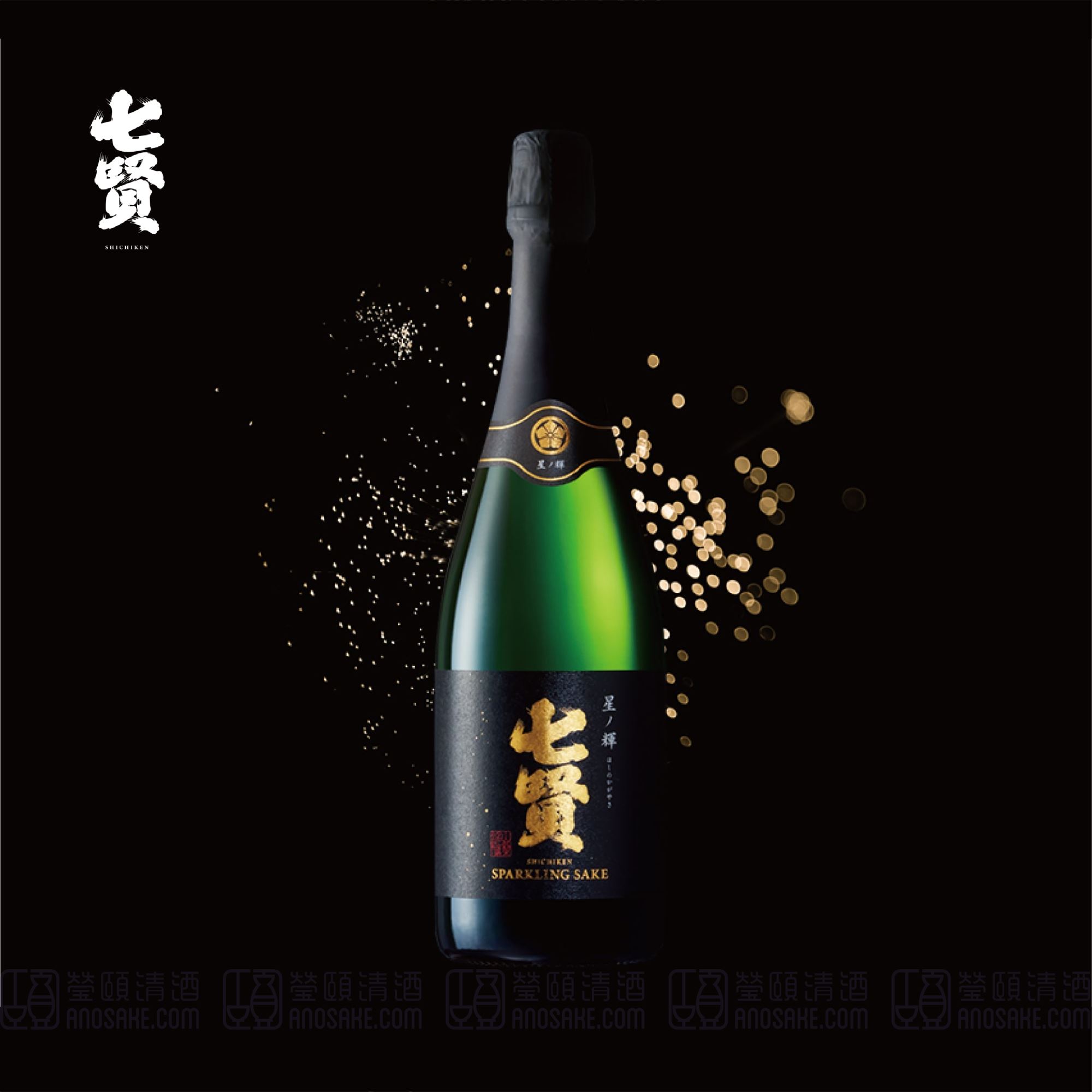 七賢酒造山梨酩釀星之輝Sparkling－專家推薦清酒日本酒Sake｜ANOSAKE